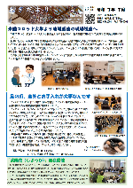 あぎだより7月号