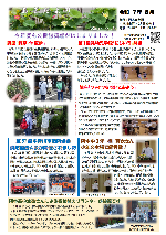 あぎだより8月号