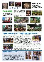 あぎだより9月号