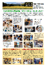 あぎだより10月号