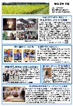 あぎだより令和8年9月号