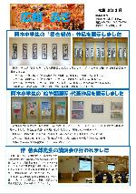 広報あぎ令和3年3月号