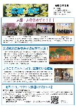 広報あぎ 令和3年5月号