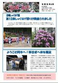 広報あぎ6月号