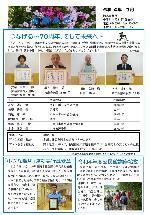 広報あぎ令和4年7月号