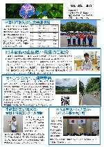 広報あぎ 令和4年8月号