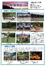 広報あぎ 令和4年10月号