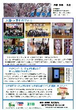 広報あぎ 令和5年5月号