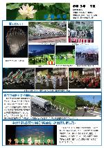 広報あぎ 令和5年9月号