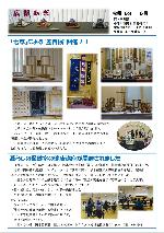 広報あぎ 令和6年6月号