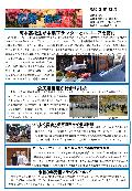 広報あぎ令和2年12月号