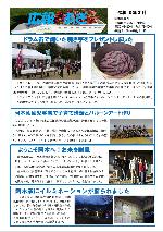 広報あぎ令和3年2月号