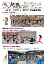 シン神坂だより9月 号外