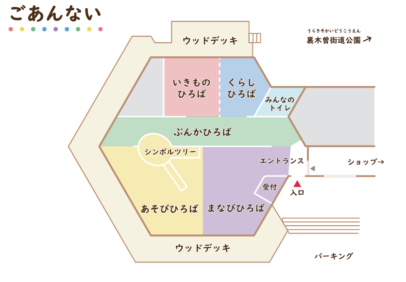 なかつがわ 森の木遊館 館内案内図