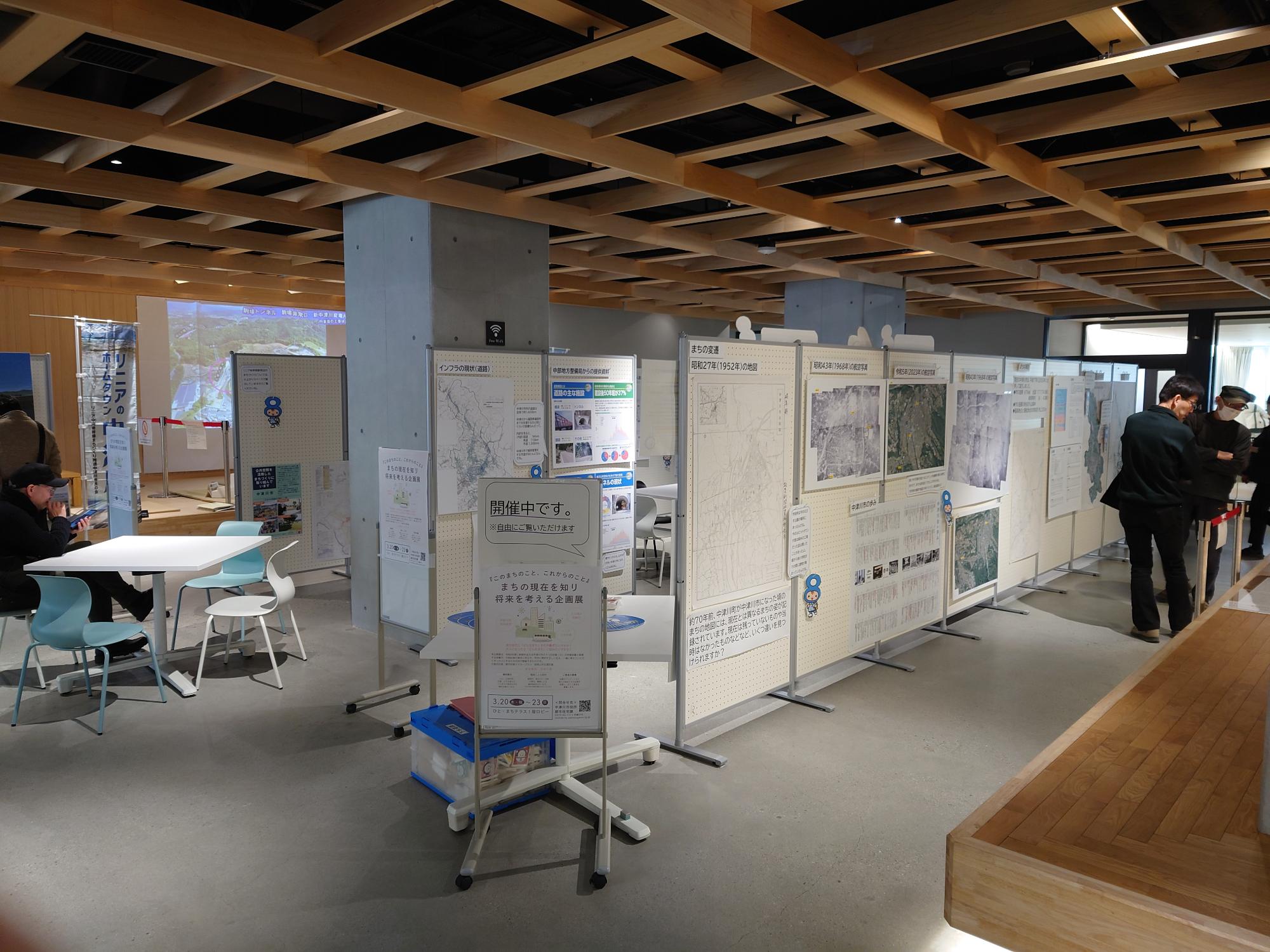まちの現在を知り将来を考える企画展の全体写真