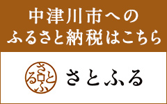 さとふる