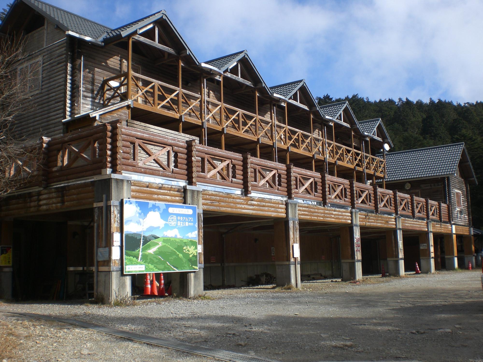 令和7年12月1日萬岳荘