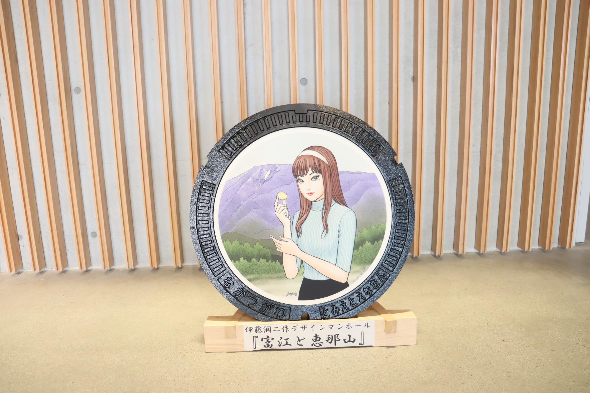 伊藤潤二デザインマンホール「富江と恵那山」の画像