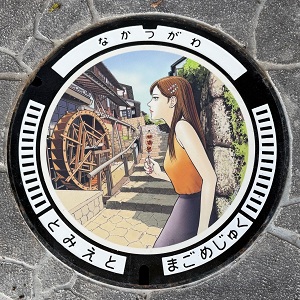 マンホール「富江と馬籠宿」4