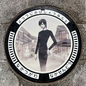 四つ辻の美少年と中山道3