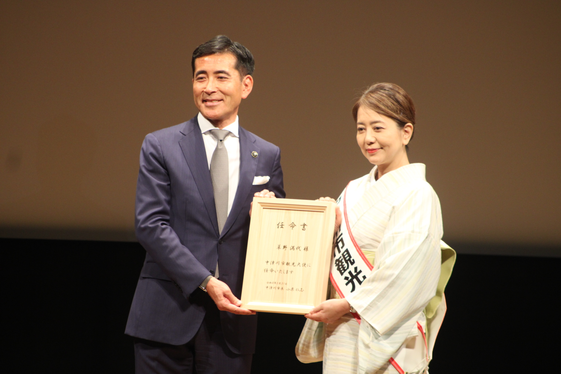 中津川市長と草野満代さん