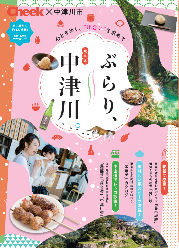ぶらり、中津川2025