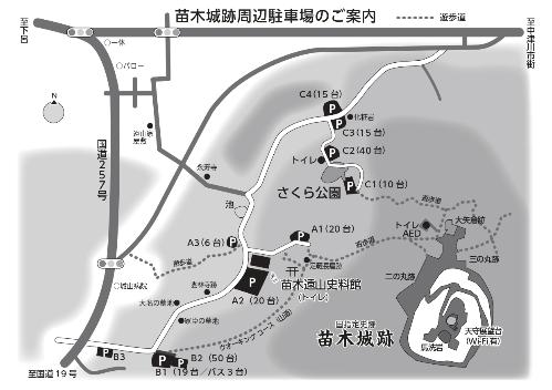 苗木城跡周辺駐車場を示すマップ