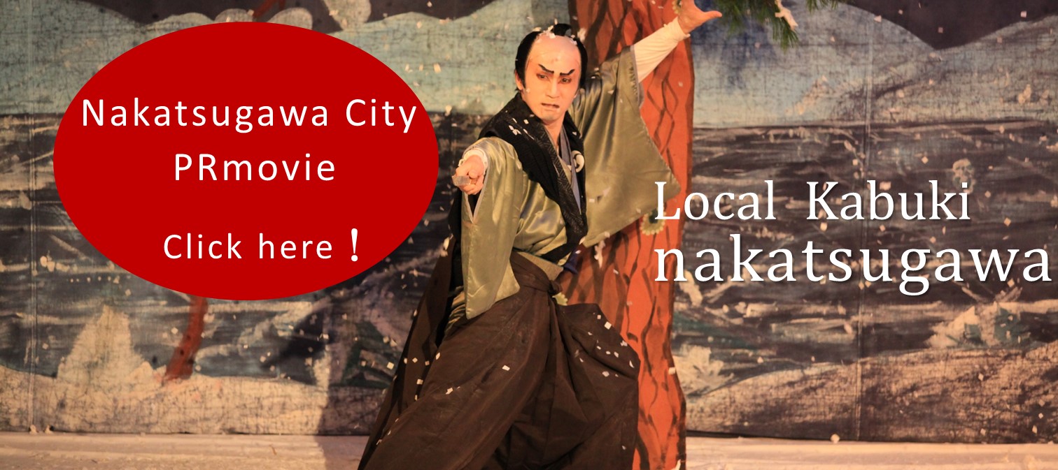 nakatsugawacityprmovie-jikabuki