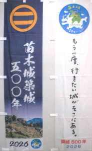 のぼり旗