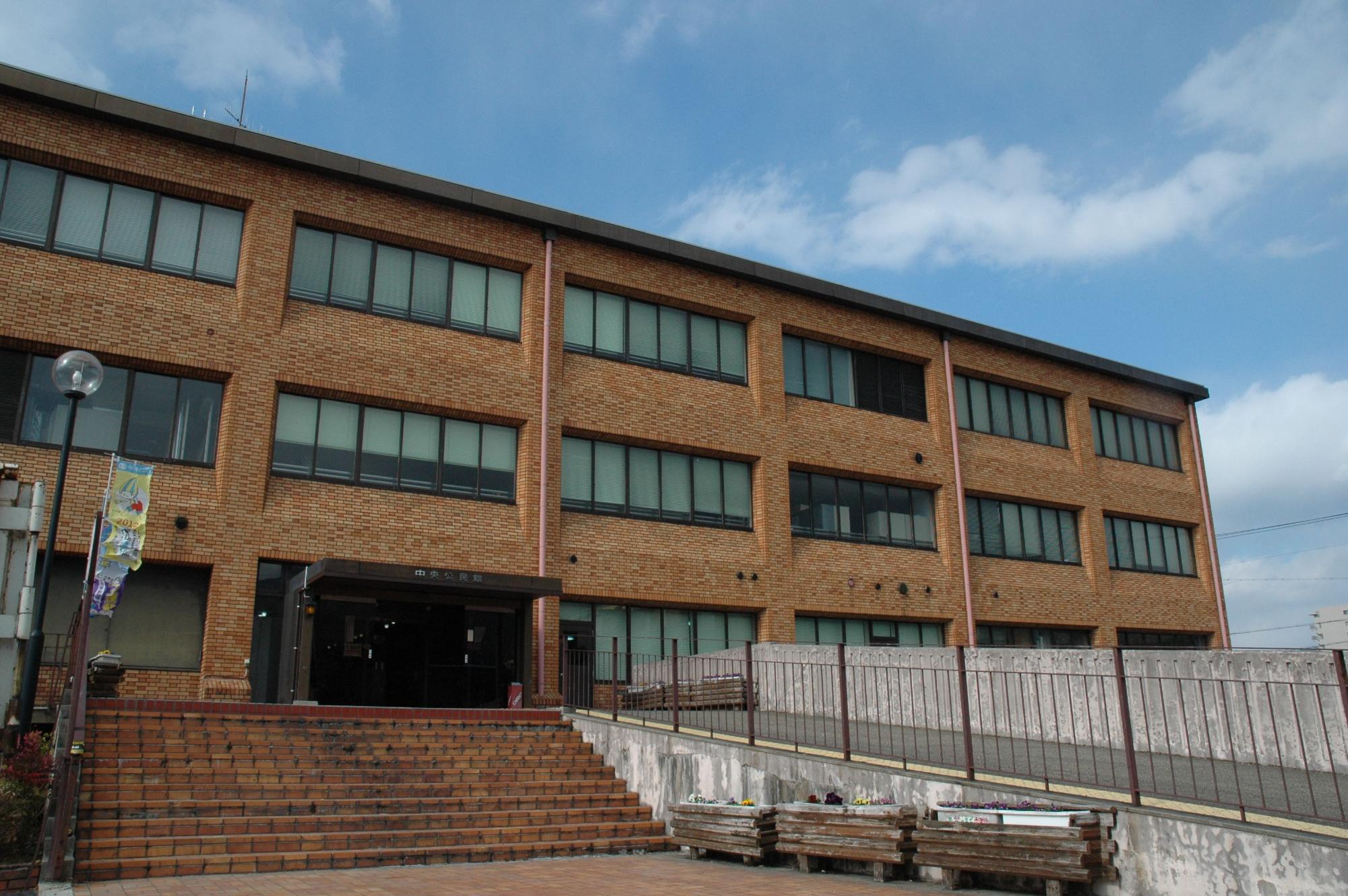 公民館（中央公民館）