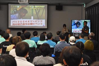 田中選手応援イベント