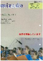 アミザーヂ27号表紙