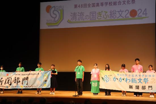 閉会式の様子