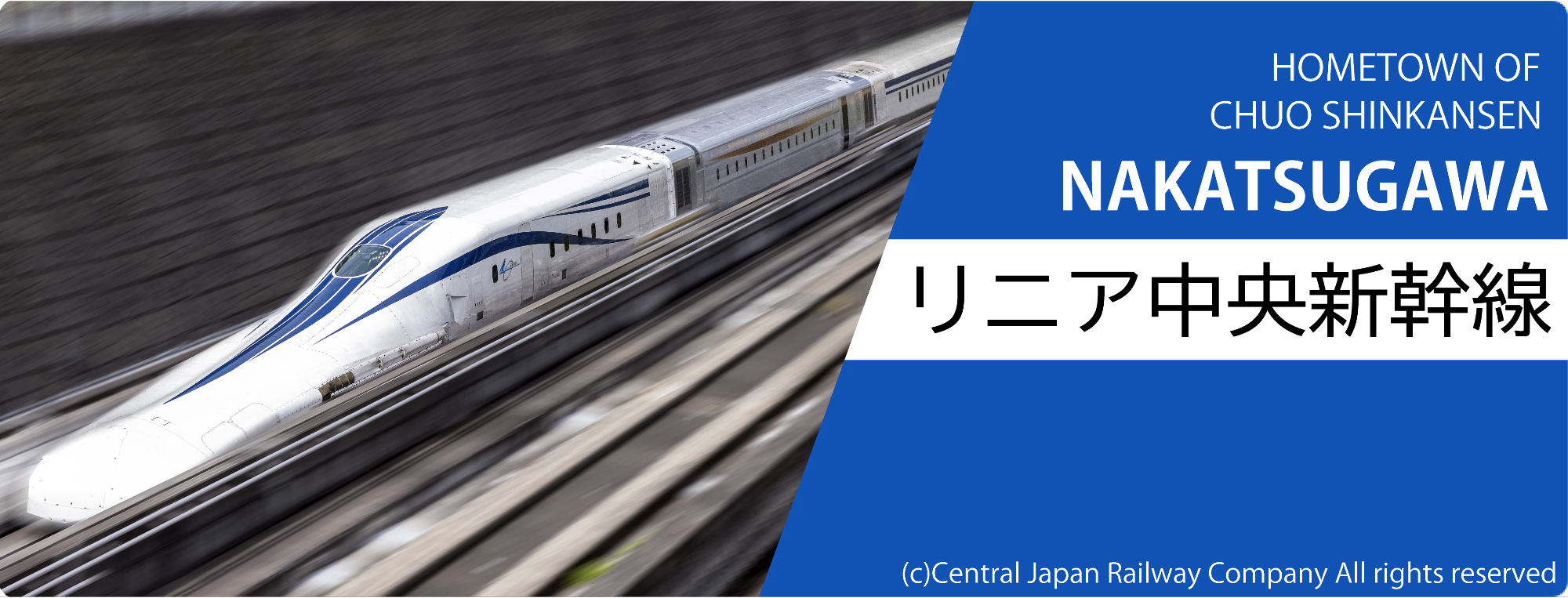 リニア中央新幹線