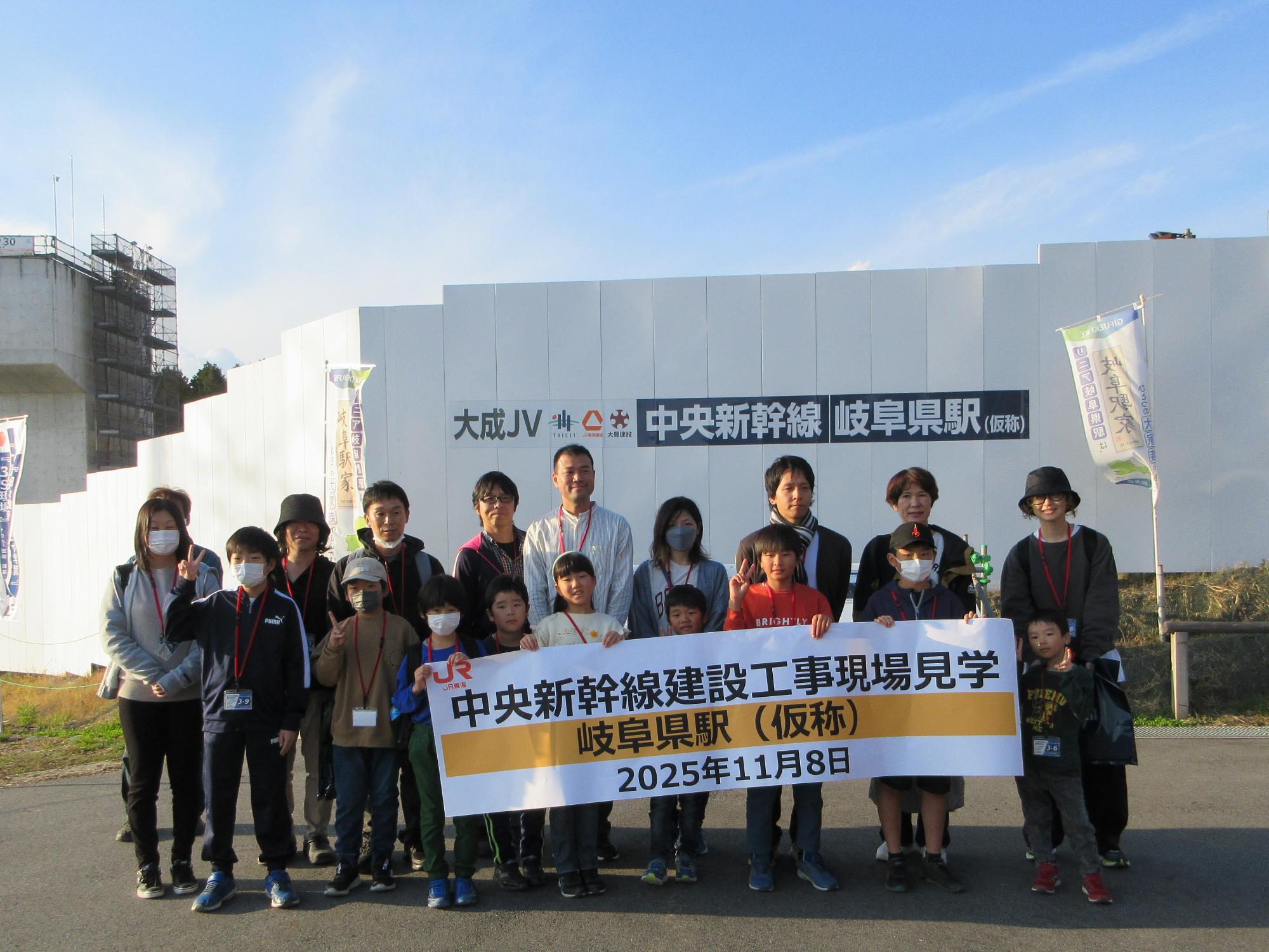 令和7年度リニア工事現場小中学生親子見学会開催の様子