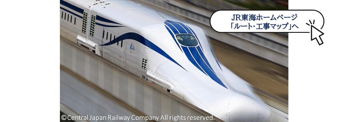 リニアの車両