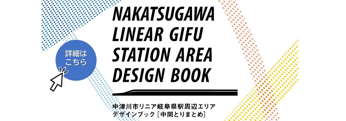 デザインブックのバナー