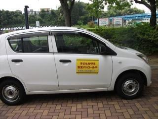 「子どもを守る防犯パトロール中」と書かれた黄色の防犯ステッカーを掲示した業務車両の画像