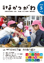 5月号
