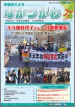 議会だより39号