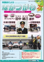 議会だより43号