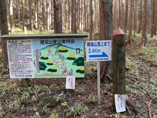 尾城山登山口、登山案内図の画像