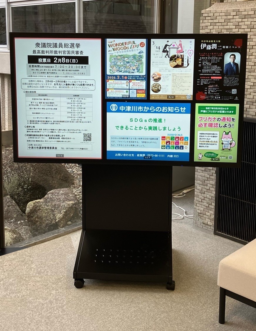 デジタルサイネージが設置されている様子