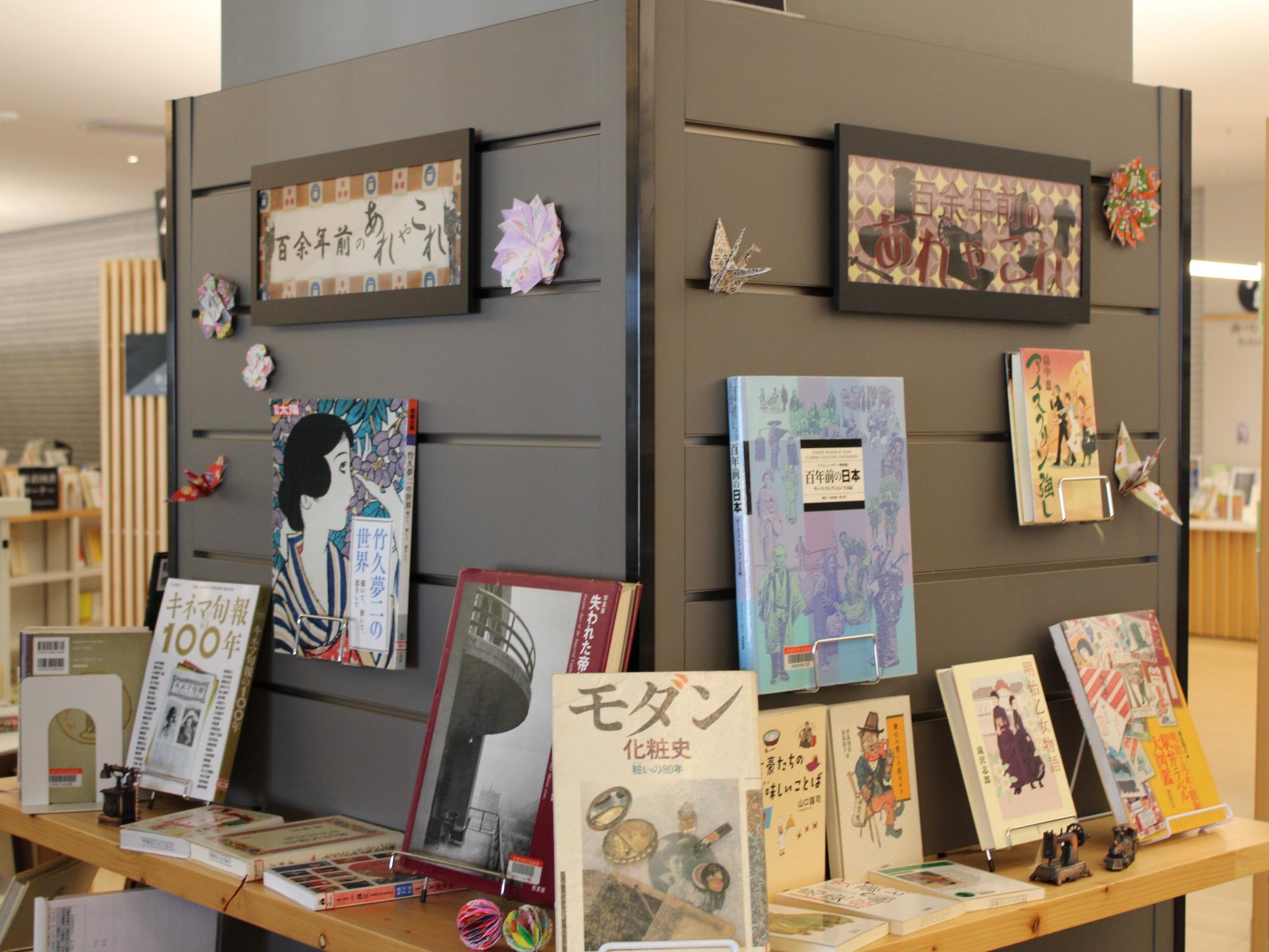 1月企画展示柱2百余年のあれやこれ