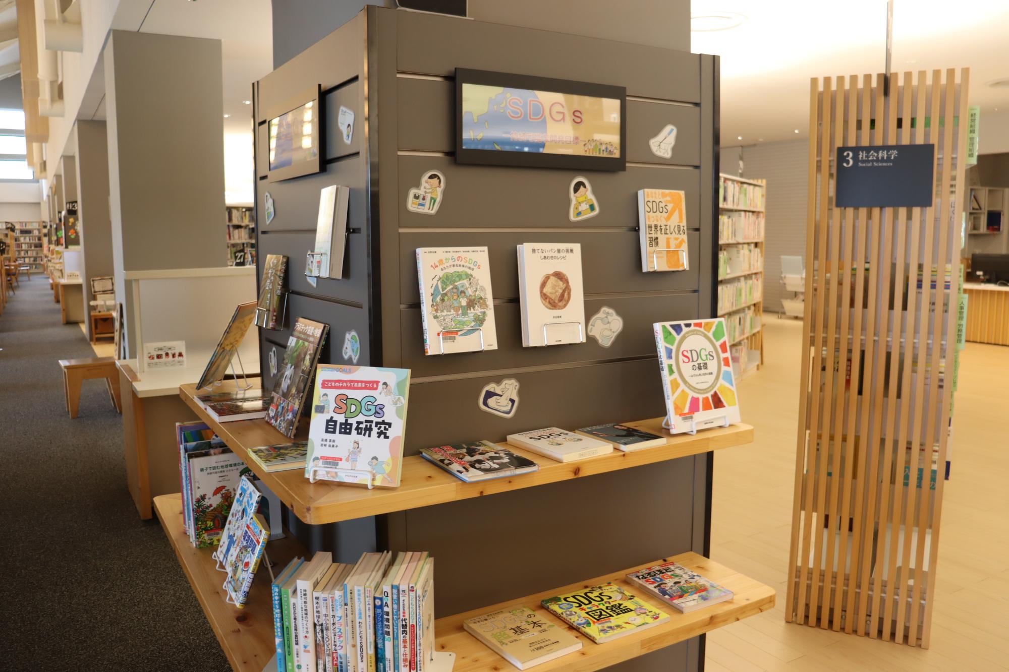 SDGsに関する展示