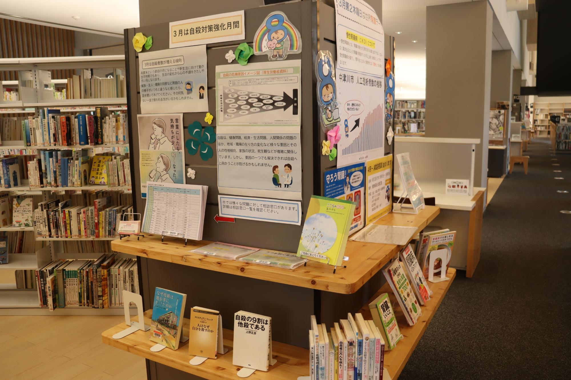 柱3健康医療化コラボ