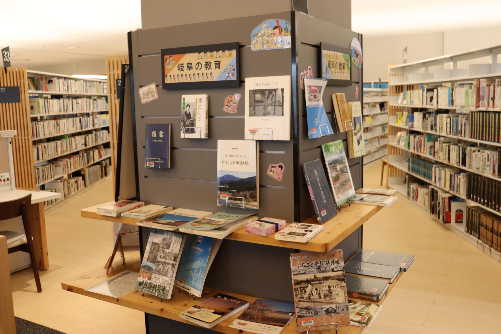 岐阜の教育に関する本が柱1に展示されている様子