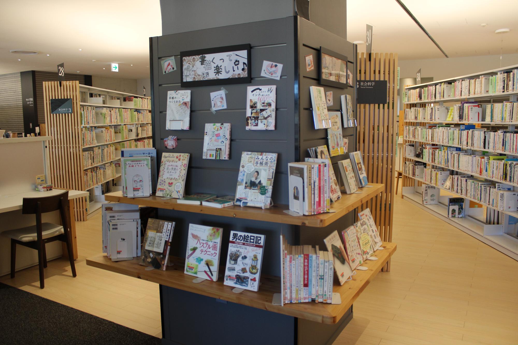 書く、描くことに関する書籍が並んでいる様子