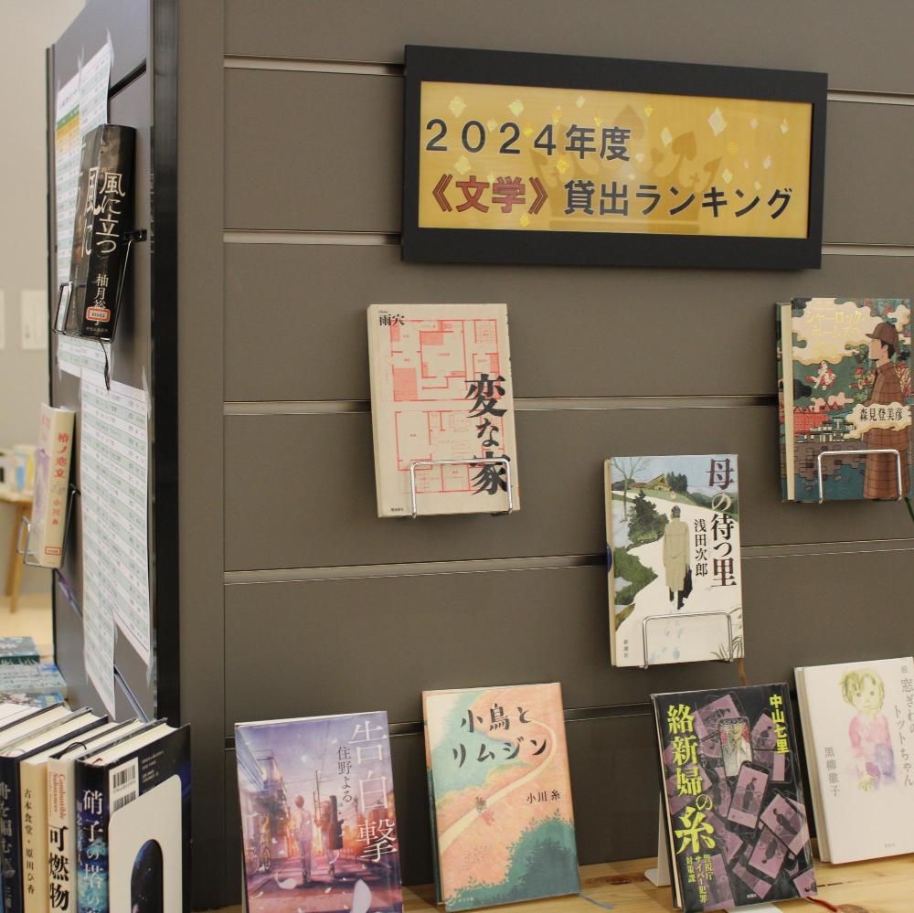 令和7年3月企画展示柱5