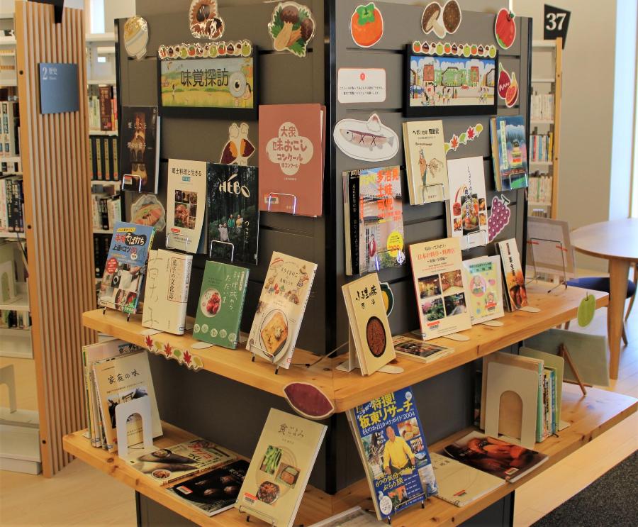 9月企画展示柱1食に関する展示